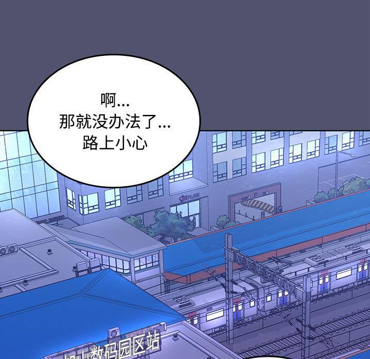 【全彩韩漫】在公司偷偷愛 第1-3話