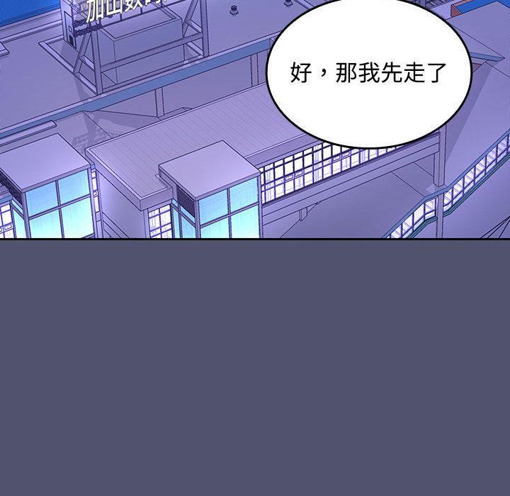 【全彩韩漫】在公司偷偷愛 第1-3話