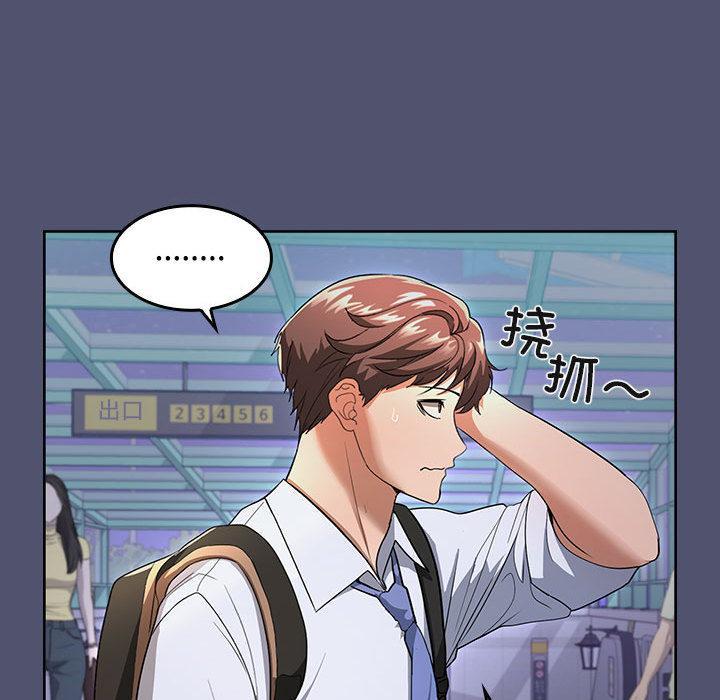 【全彩韩漫】在公司偷偷愛 第1-3話