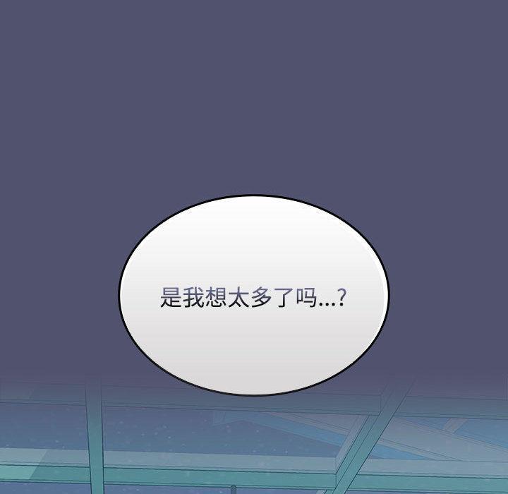 【全彩韩漫】在公司偷偷愛 第1-3話