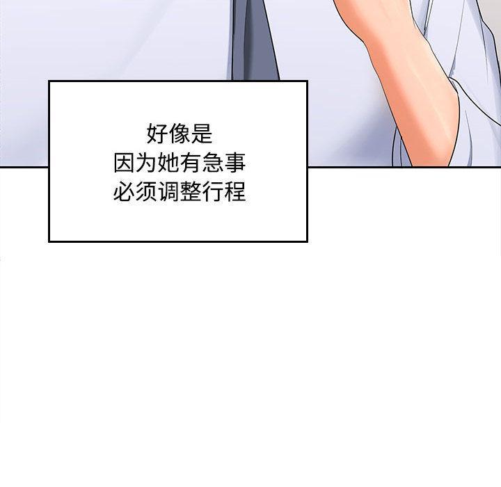 【全彩韩漫】在公司偷偷愛 第1-3話