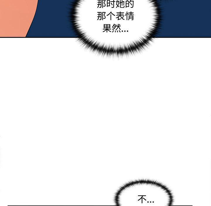 【全彩韩漫】在公司偷偷愛 第1-3話