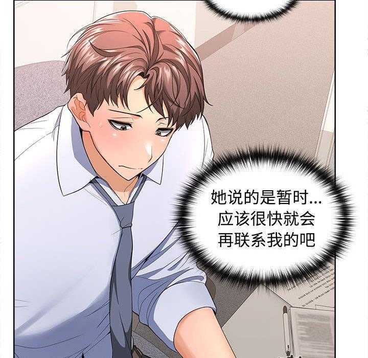 【全彩韩漫】在公司偷偷愛 第1-3話