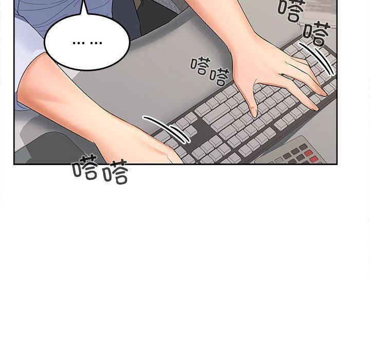 【全彩韩漫】在公司偷偷愛 第1-3話