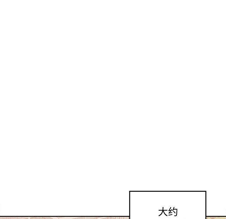 【全彩韩漫】在公司偷偷愛 第1-3話