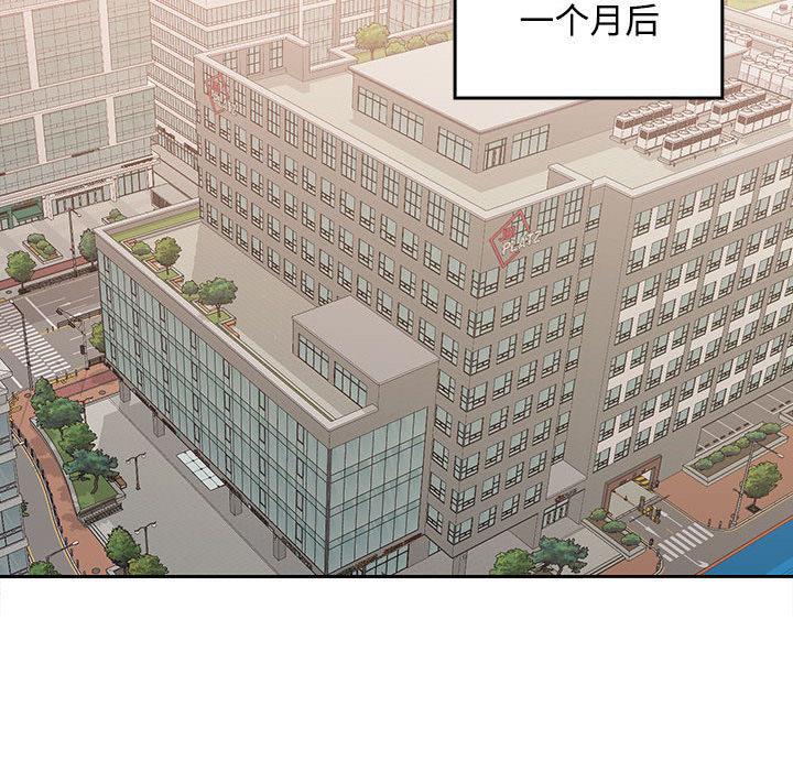 【全彩韩漫】在公司偷偷愛 第1-3話