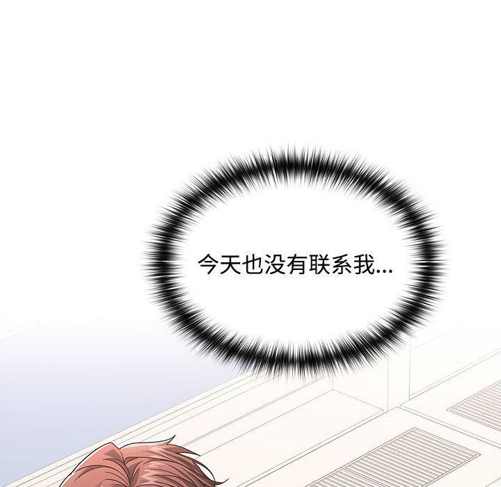 【全彩韩漫】在公司偷偷愛 第1-3話