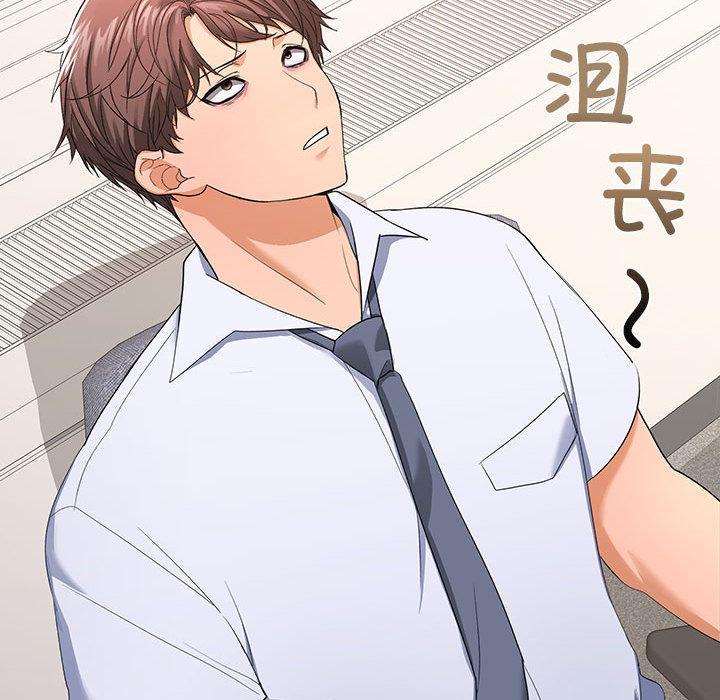 【全彩韩漫】在公司偷偷愛 第1-3話