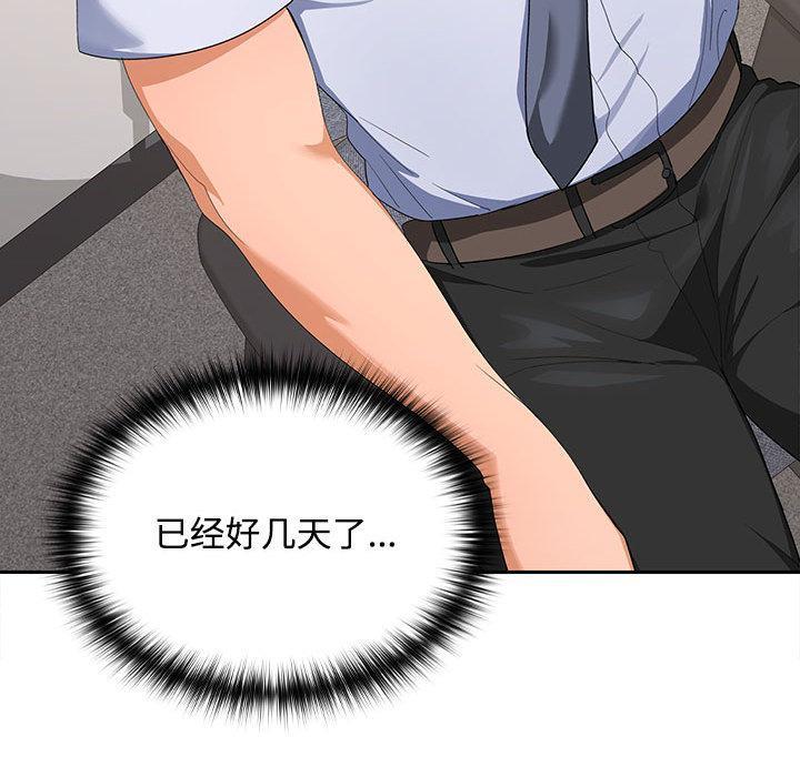 【全彩韩漫】在公司偷偷愛 第1-3話