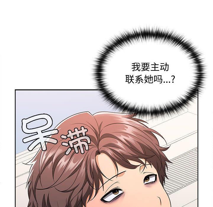 【全彩韩漫】在公司偷偷愛 第1-3話