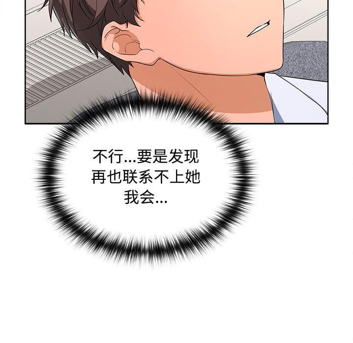 【全彩韩漫】在公司偷偷愛 第1-3話