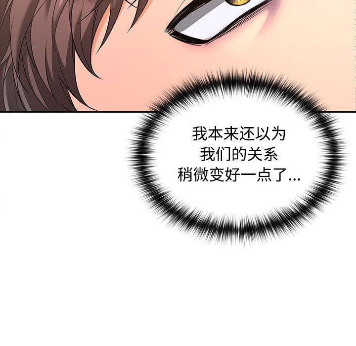 【全彩韩漫】在公司偷偷愛 第1-3話