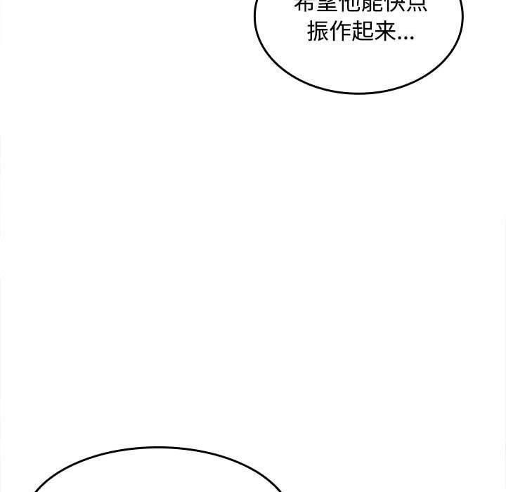 【全彩韩漫】在公司偷偷愛 第1-3話