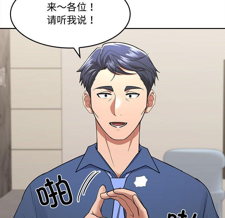 【全彩韩漫】在公司偷偷愛 第1-3話