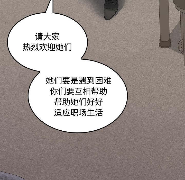 【全彩韩漫】在公司偷偷愛 第1-3話