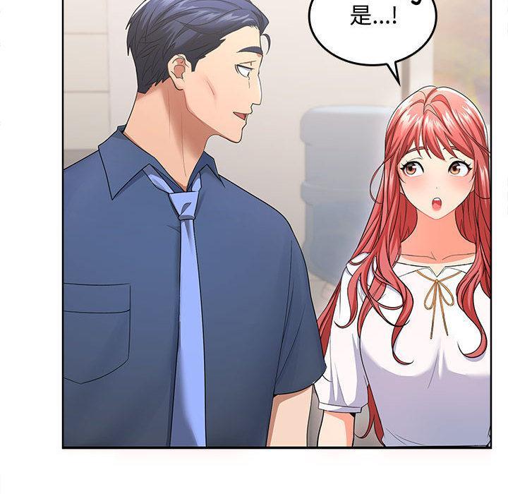 【全彩韩漫】在公司偷偷愛 第1-3話