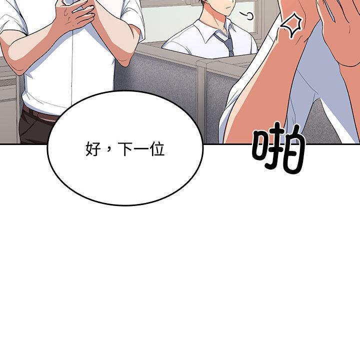 【全彩韩漫】在公司偷偷愛 第1-3話