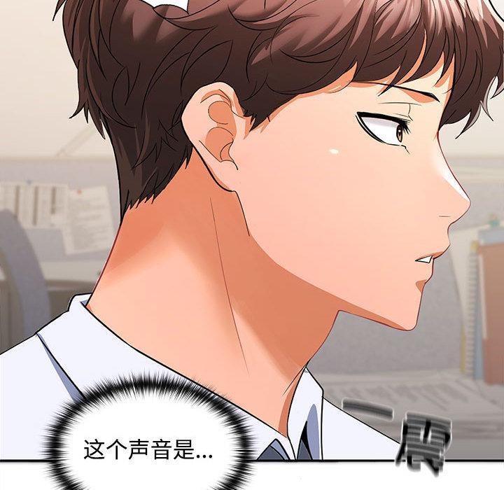 【全彩韩漫】在公司偷偷愛 第1-3話