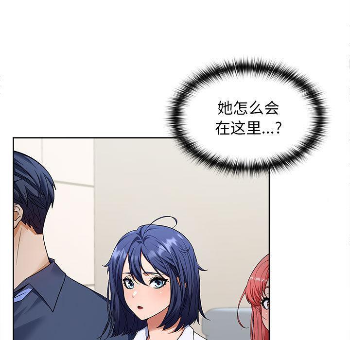 【全彩韩漫】在公司偷偷愛 第1-3話