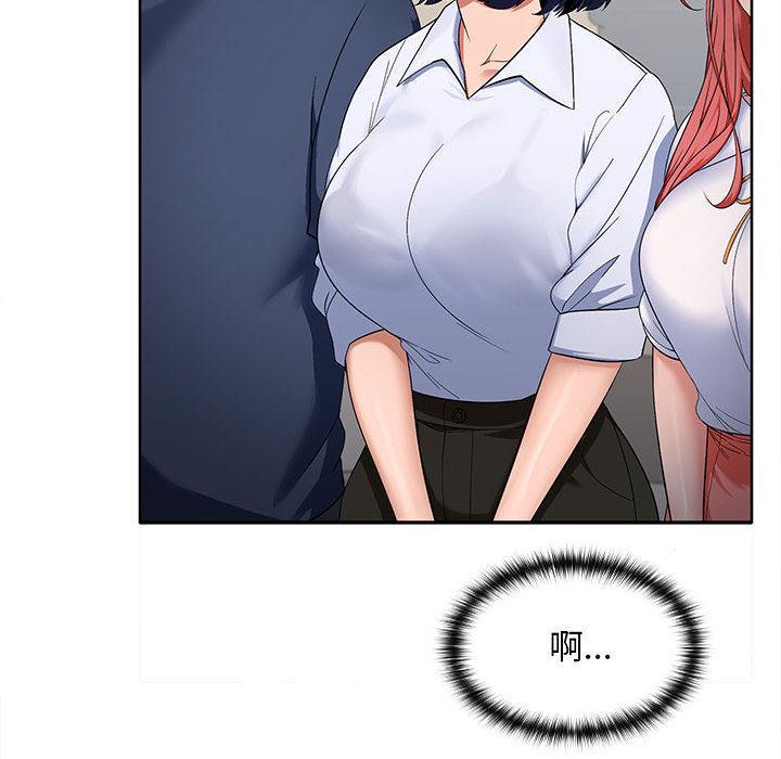 【全彩韩漫】在公司偷偷愛 第1-3話