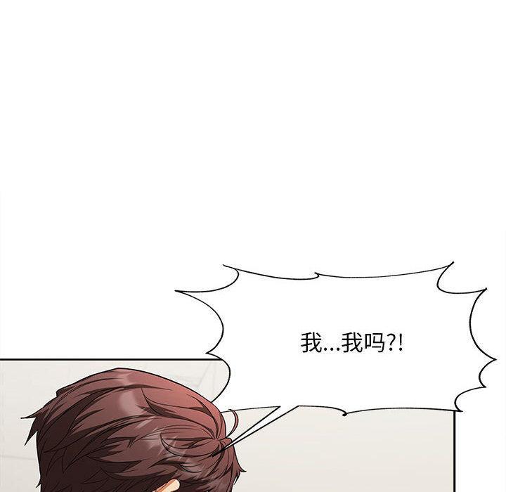 【全彩韩漫】在公司偷偷愛 第1-3話