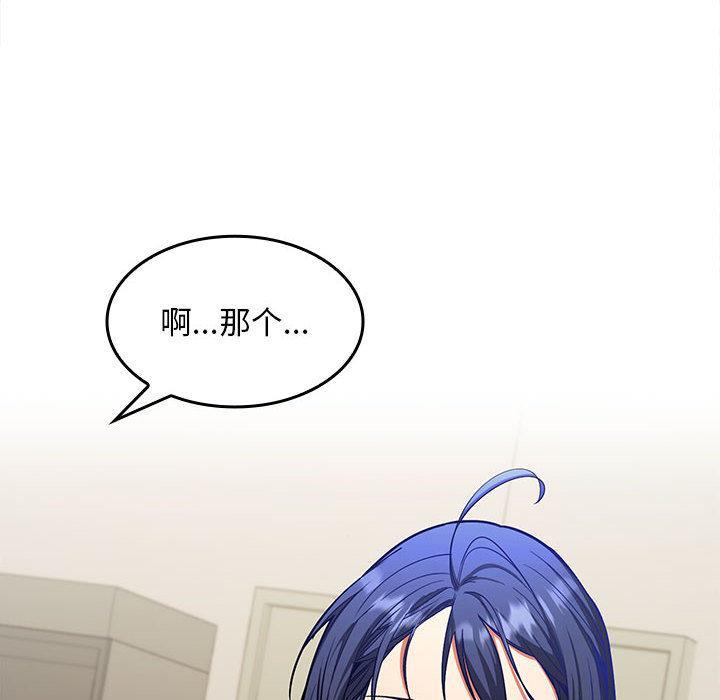 【全彩韩漫】在公司偷偷愛 第1-3話