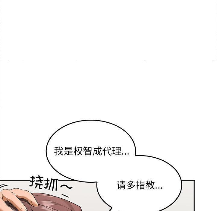 【全彩韩漫】在公司偷偷愛 第1-3話