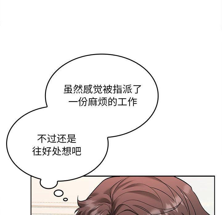 【全彩韩漫】在公司偷偷愛 第1-3話