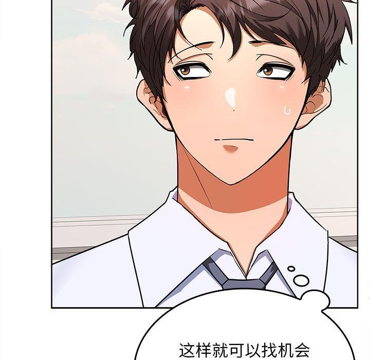 【全彩韩漫】在公司偷偷愛 第1-3話