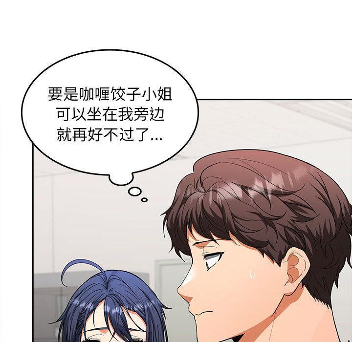 【全彩韩漫】在公司偷偷愛 第1-3話