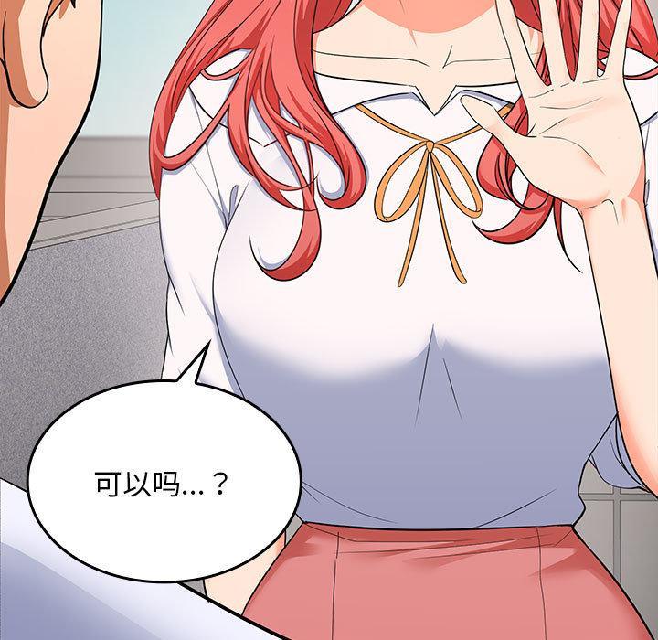 【全彩韩漫】在公司偷偷愛 第1-3話