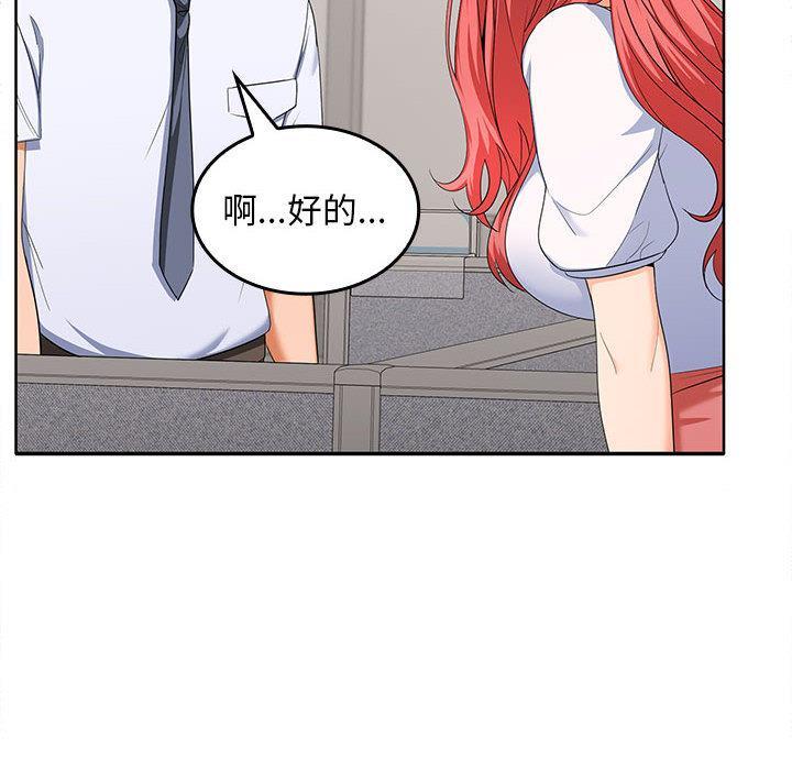 【全彩韩漫】在公司偷偷愛 第1-3話