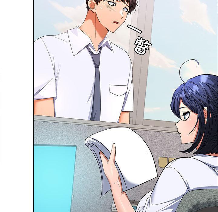 【全彩韩漫】在公司偷偷愛 第1-3話