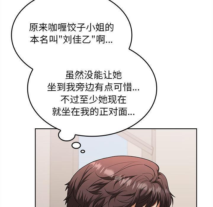 【全彩韩漫】在公司偷偷愛 第1-3話