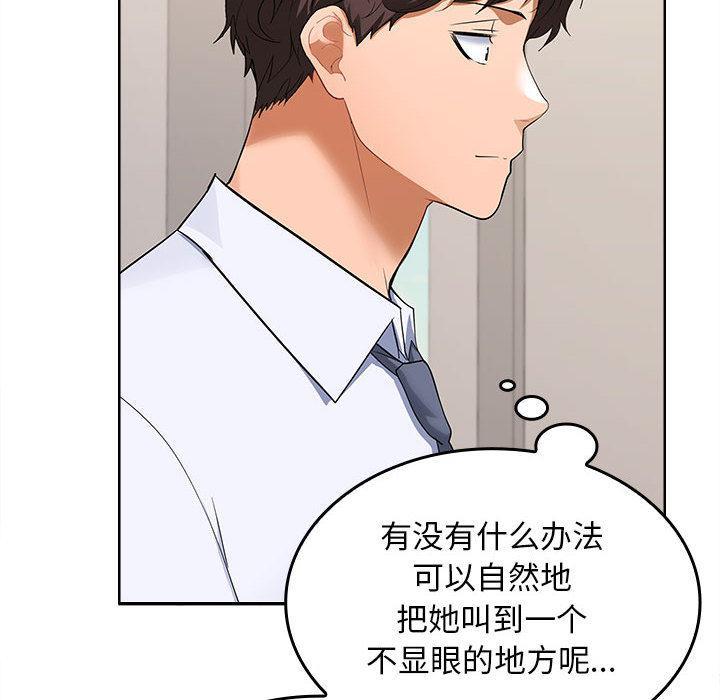 【全彩韩漫】在公司偷偷愛 第1-3話