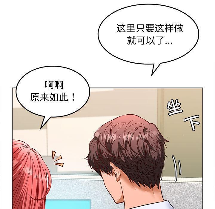 【全彩韩漫】在公司偷偷愛 第1-3話