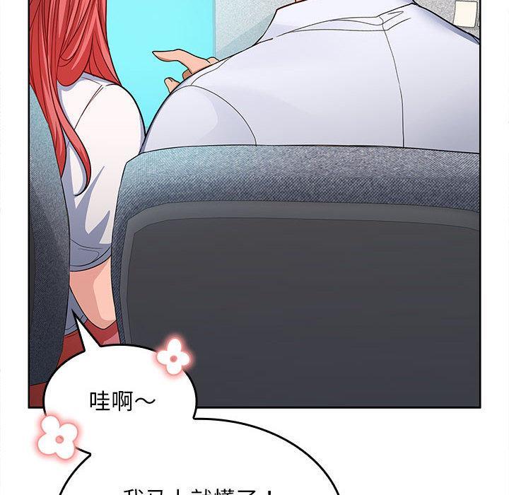 【全彩韩漫】在公司偷偷愛 第1-3話