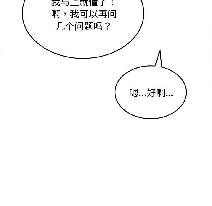 【全彩韩漫】在公司偷偷愛 第1-3話