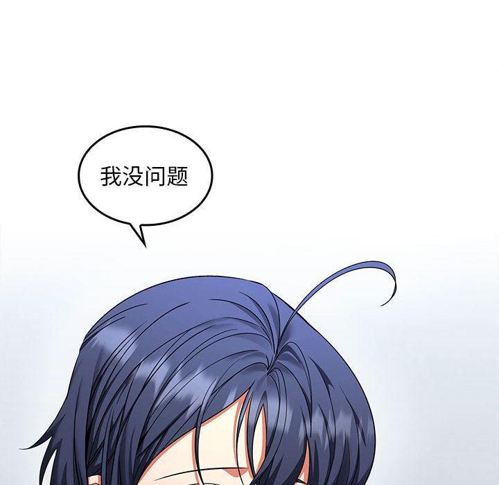 【全彩韩漫】在公司偷偷愛 第1-3話