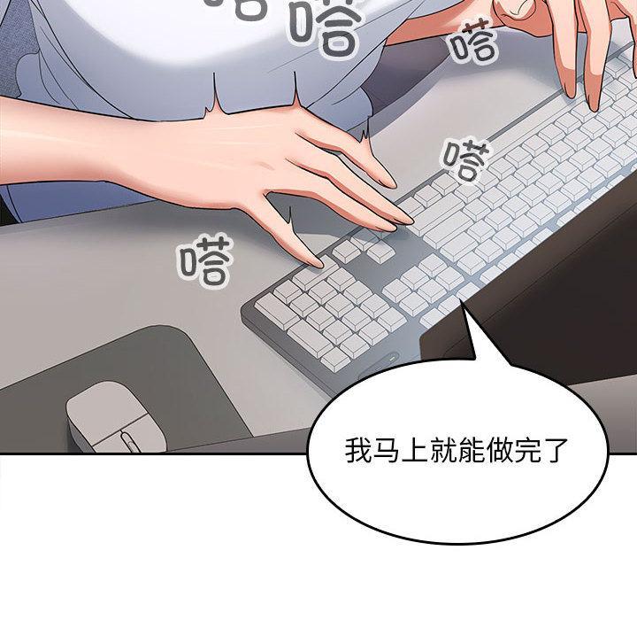 【全彩韩漫】在公司偷偷愛 第1-3話