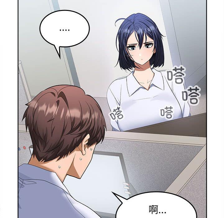 【全彩韩漫】在公司偷偷愛 第1-3話