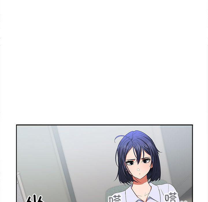 【全彩韩漫】在公司偷偷愛 第1-3話