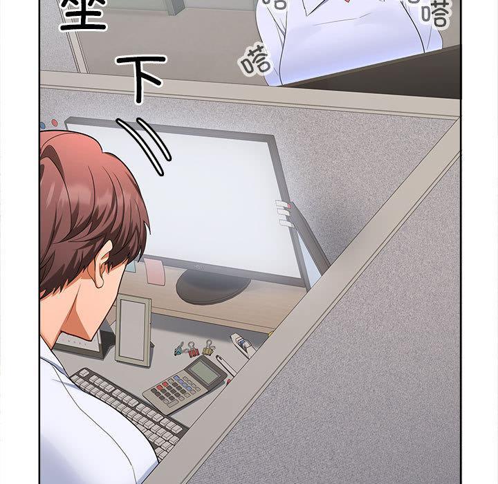 【全彩韩漫】在公司偷偷愛 第1-3話