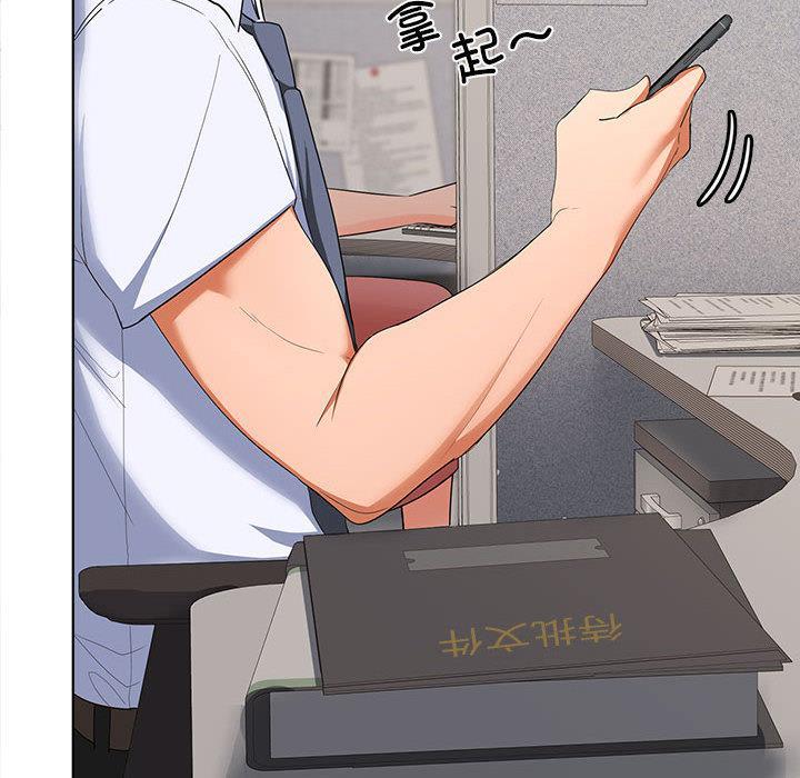 【全彩韩漫】在公司偷偷愛 第1-3話