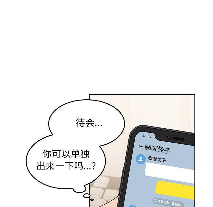 【全彩韩漫】在公司偷偷愛 第1-3話