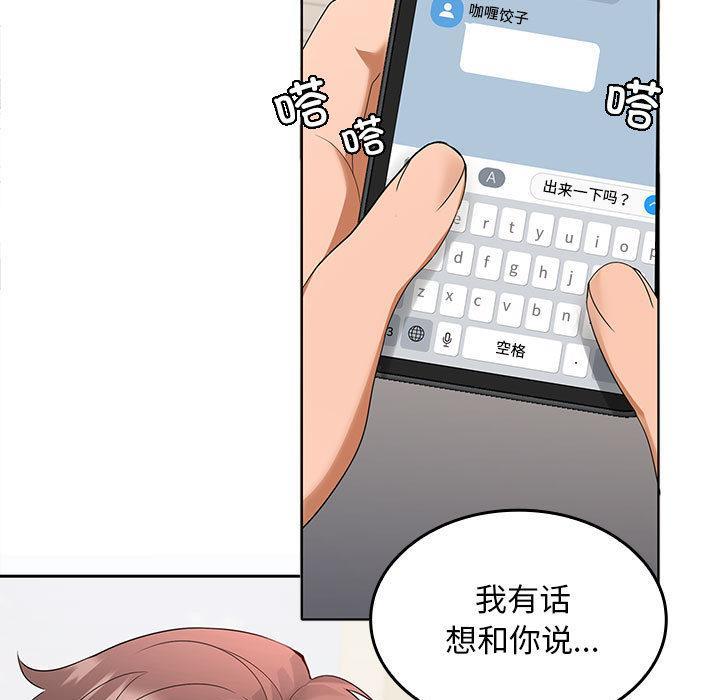 【全彩韩漫】在公司偷偷愛 第1-3話