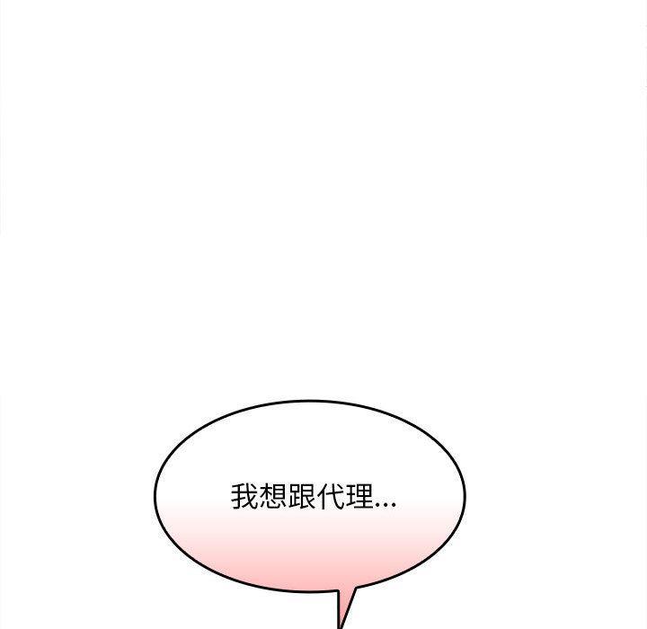 【全彩韩漫】在公司偷偷愛 第1-3話