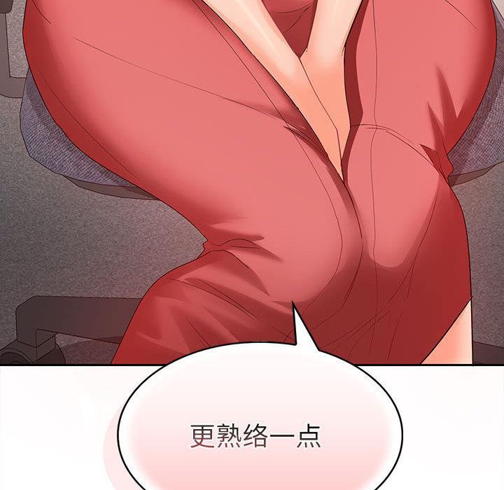 【全彩韩漫】在公司偷偷愛 第1-3話