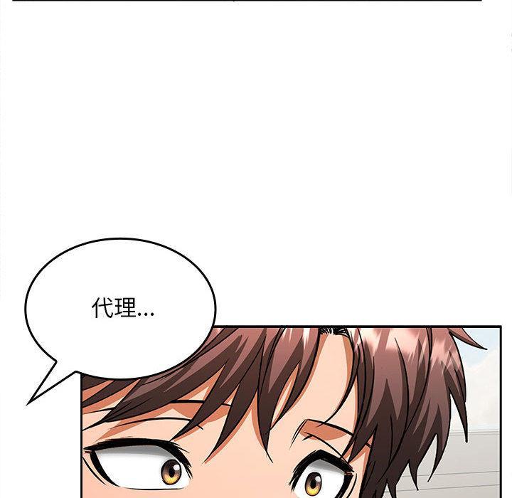 【全彩韩漫】在公司偷偷愛 第1-3話