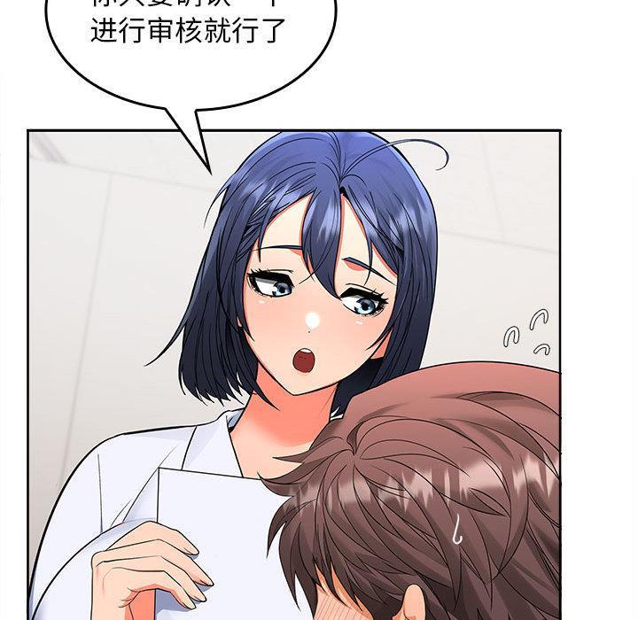 【全彩韩漫】在公司偷偷愛 第1-3話